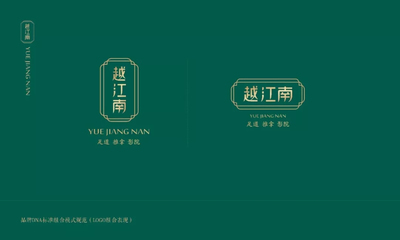 春風化雨設計作品:越江南足道品牌策劃與品牌形象設計