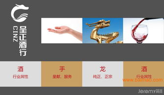 廣州呈正酒行品牌視覺 終端形象系統設計,廣州呈正酒行品牌視覺 終端形象系統設計生產廠家,廣州呈正酒行品牌視覺 終端形象系統設計價格