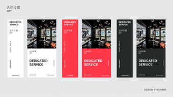 達(dá)岸傳媒 answer media 品牌形象設(shè)計(jì)