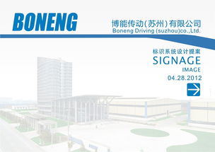 工廠企業(yè)標識標牌設計 蘇州大風車標識