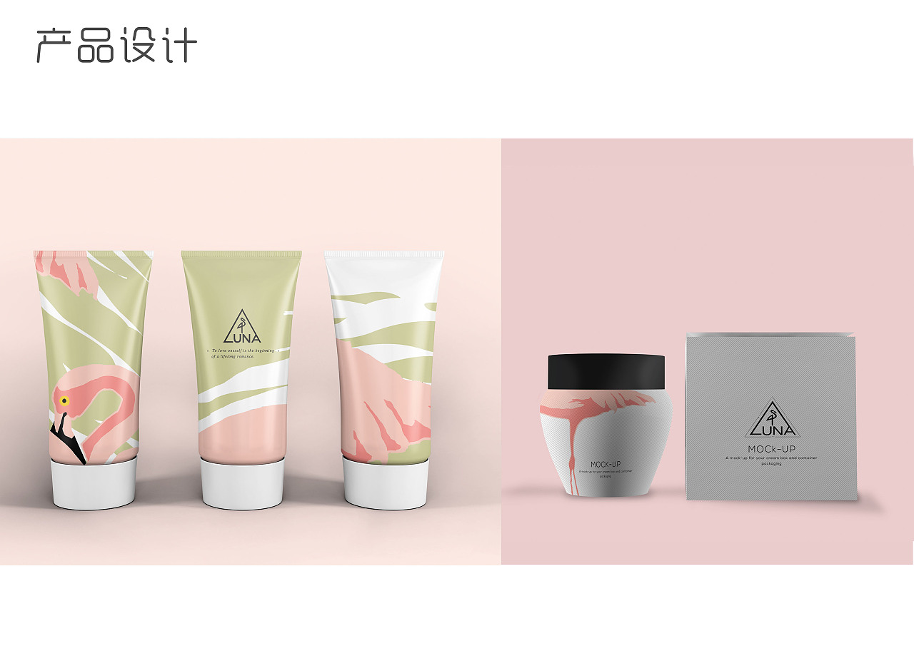 LUNA《品牌形象策劃及設計》