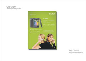 通訊品牌形象設計