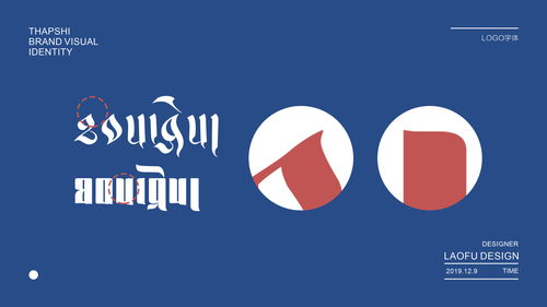 西藏他喜品牌形象設計