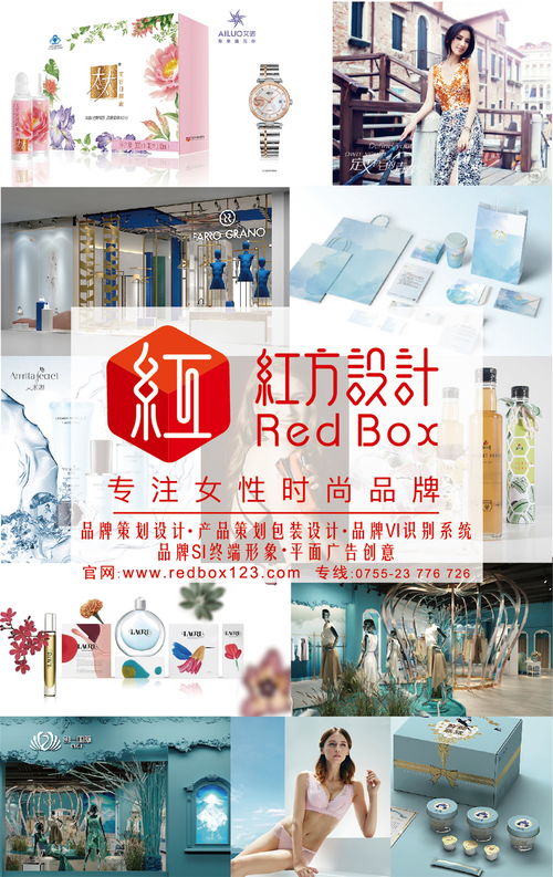 新鮮出爐 紅方設計成功入圍2020年 品牌設計top100 百強精銳年鑒