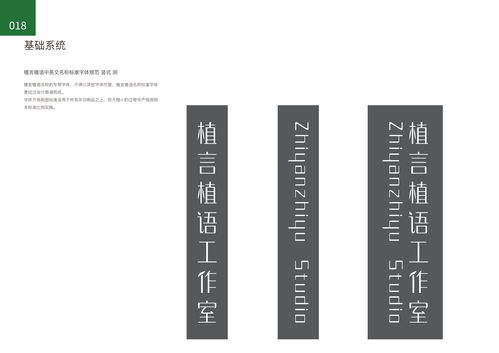 植言植語 綠植品牌形象設計及其衍生品設計