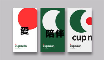 奧克蘭日月神教 cup and can品牌形象設計