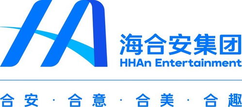 海合安集團發布品牌新形象,新產品五月開放提振文旅發展信心