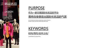 一家名品店的品牌形象設計 子非烏鴉