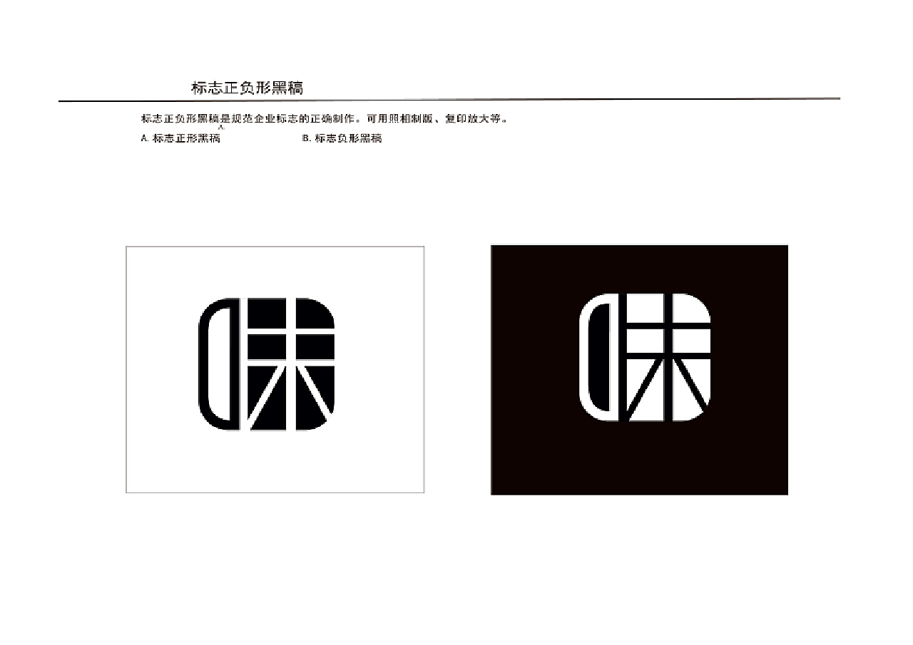 意外簡約系列奶茶品牌形象策劃