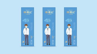 糖禮記 品牌形象及包裝設計