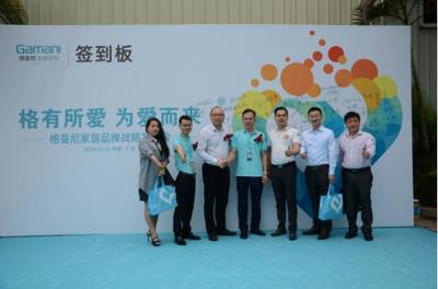 熱烈祝賀格曼尼家居新廠開業(yè)典禮暨品牌發(fā)布會圓滿成功