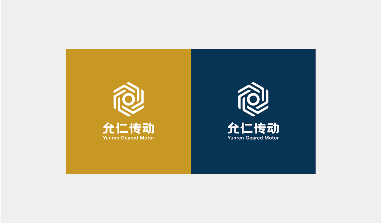 允仁傳動科技品牌形象策劃方案